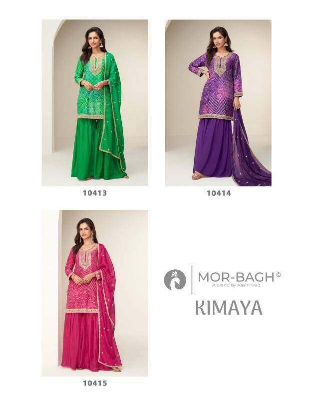Aashirwad creation kimaya wholesale Salwar Kameez shop in ahmedabad