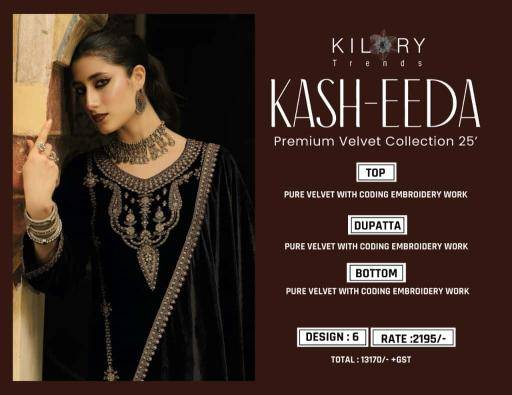 Kilory trends kash eeda dress material wholesale market in ahmedabad