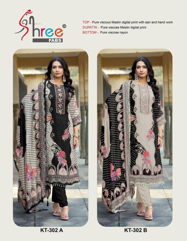 Shree fabs KT - 302 Salwar suits wholesale market in Hyderabad