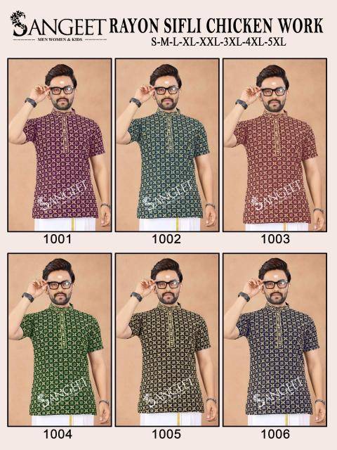 Sangeet royal sifli mens half sleeves short Kurta Pune wholesale clothing market
